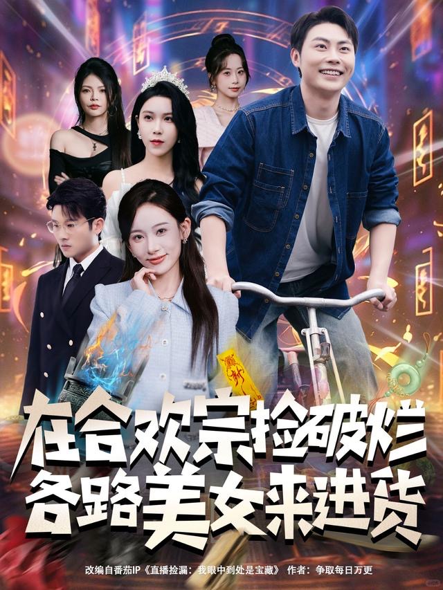 喜剧短剧高能笑点合集封面